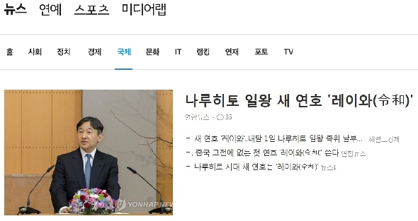 다음 뉴스 국제면 - 다음 갈무리