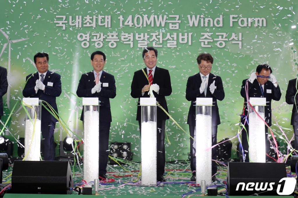 4일 오후 전남 영광군 염산면 풍력 종합운영센터에서 열린 영광풍력발전설비 준공식에서 이낙연 국무총리를 비롯한 주요내빈들이 축포를 터트린 뒤 박수를 치고 있다. 2019.4.4/사진=뉴스1