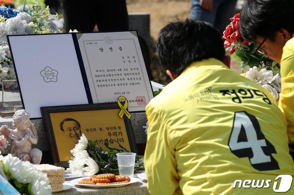 4일 오후 경기도 남양주시 마석모란공원 내 고 노회찬 전 의원의 묘소에 4.3 보궐선거에서 창원 성산구 국회의원으로 선출된 여영국 정의당 의원의 당선증이 놓여져 있다. /사진=뉴스1