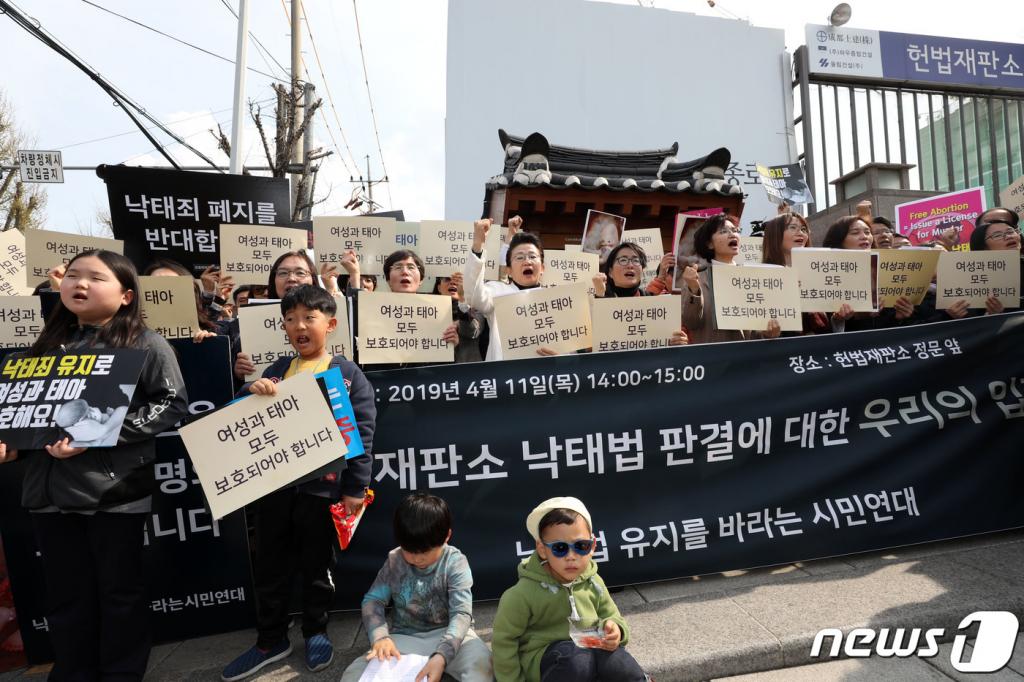  낙태죄폐지공동행동 단체 회원들이 11일 오후 서울 종로구 헌법재판소 앞에서 헌법불합치 결정이 나오자 환호하고 있다. /사진=홍봉진 기자