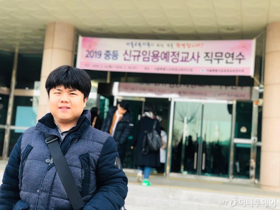 류씨가 올 2월14일 중등 신규임용예정교사 직무연수를 받으러 온 모습. /사진=류창동씨 제공