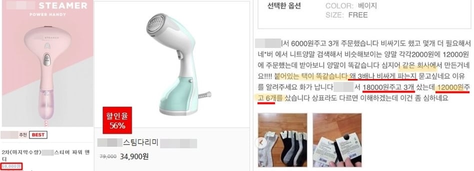 색상만 다른 같은 제품이지만 두 배가량 차이나는 가격(왼쪽), 한 소비자가 남긴 후기. 같은 양말이지만 판매처에 따라 가격은 3배까지 차이가 났다./사진=스팀다리미 판매처 공식 홈페이지, SNS 캡처