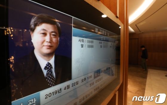 (서울=뉴스1) 이승배 기자 = 20일 오후 서울 서대문구 세브란스 병원에 마련된 고 김홍일 전 의원의 빈소에 안내문이 보이고 있다.  김대중 전 대통령의 장남인 김홍일 전 의원은 이날 오후 서울 마포구 자택에서 쓰러져 신촌 세브란스 병원으로 이송됐으나 결국 별세했다. 15대, 16대, 17대 국회의원을 지냈던 김 전 의원은 고문 후유증으로 파킨슨병을 앓고있었는데, 최근 병세가 악화한 것으로 전해졌다. 2019.4.20/뉴스1   <저작권자 © 뉴스1코리아, 무단전재 및 재배포 금지>