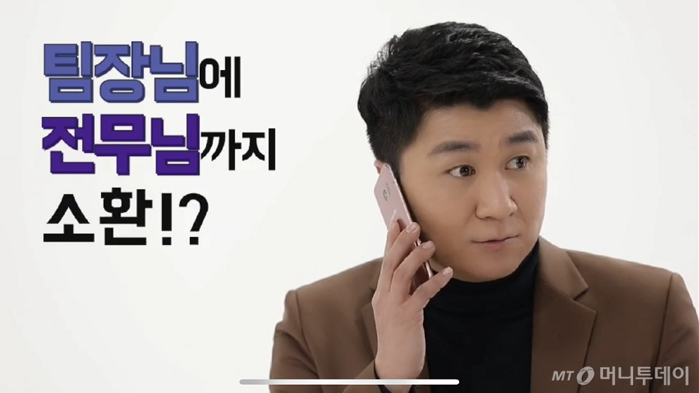 삼성전자 '헬로, 칩스!' 티저 영상. /사진=영상 캡처