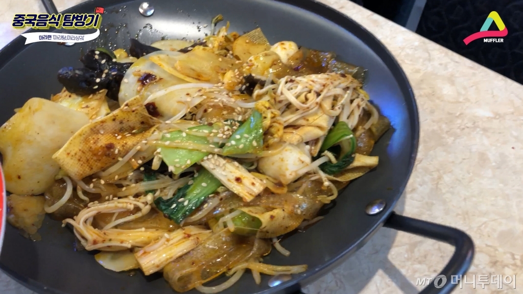 체리츄가 진짜 현지에서 먹는 것 같았다던 '마라샹궈'