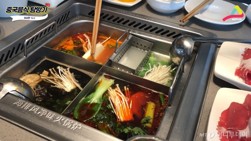 최대 4개의 탕을 선택할 수 있는 '하이디라오'의 훠궈