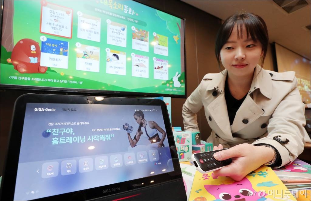 KT는 29일 오전 서울 종로구 광화문KT에서 '기가지니 테이블TV' 신제품 발표회를 진행했다. 사진=김창현 기자.