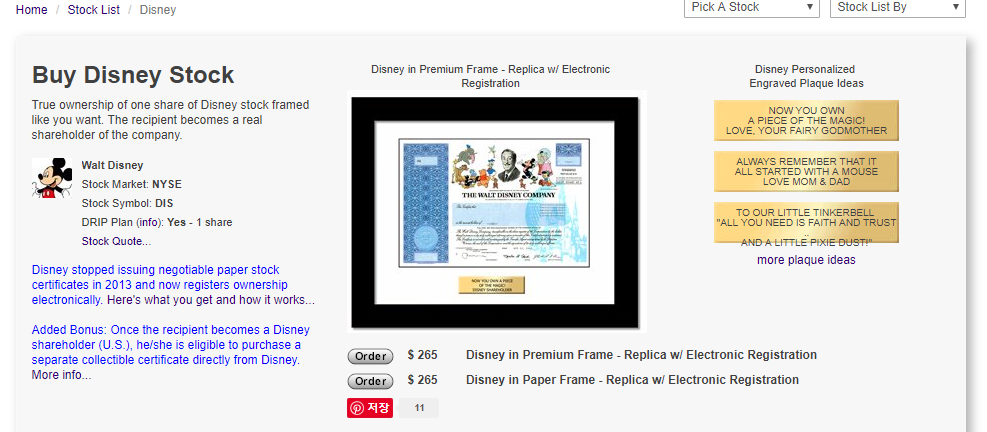 /GiveAStock 웹사이트