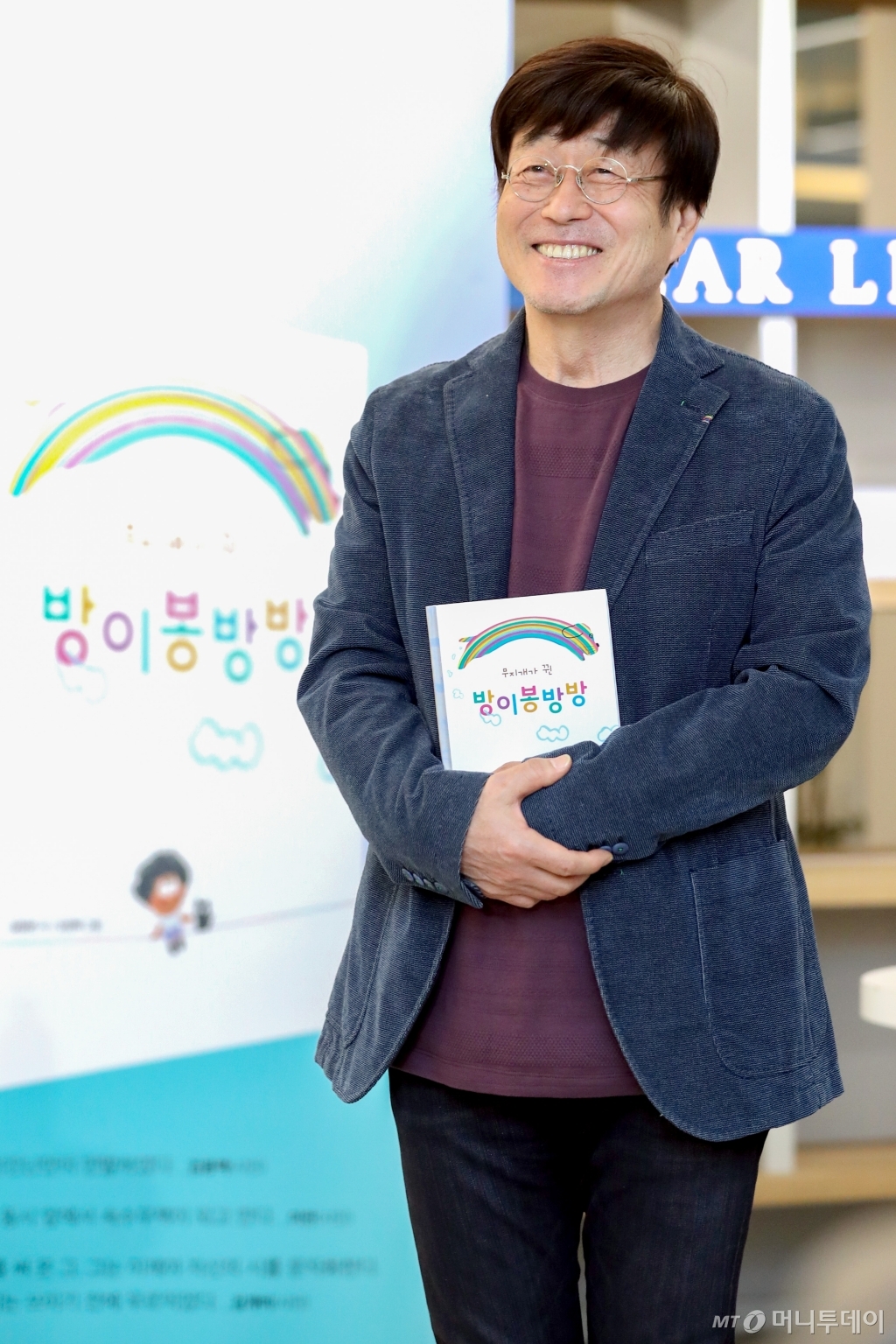 첫 동시집 낸 가수 김창완. /사진=이기범 기자