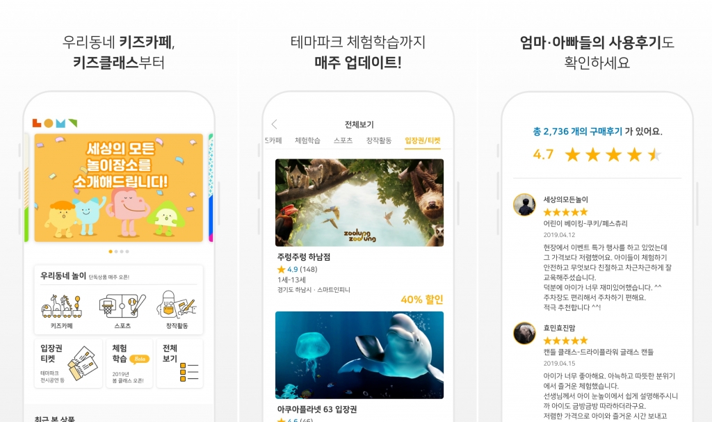 웅진씽크빅 놀이의 발견 플랫폼 이미지 /사진제공=웅진씽크빅