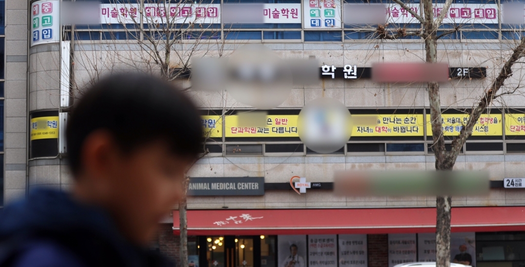 서울시내 한 학원가./사진=뉴스1