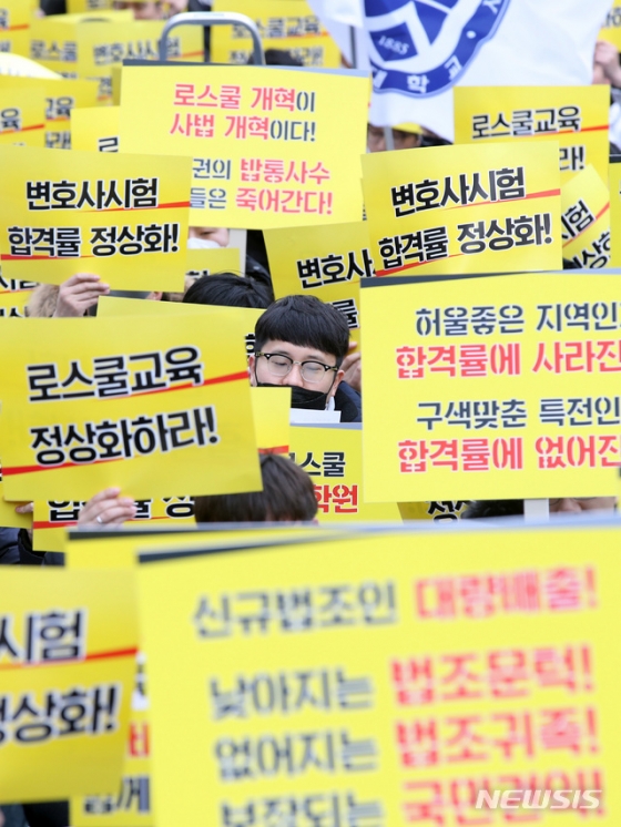 【서울=뉴시스】박미소 수습기자 = 18일 오후 서울 종로구 효자파출소 앞에서 열린 '전국 법학전문대학원생 총궐기 대회'에서 법학전문대학원생들이 손피켓을 들고 있다.  이날 법학전문대학원 원우협의회는 정부에 변호사시험 합격률을 높이고 로스쿨의 정상화를 촉구했다. 2019.02.18.  misocamera@newsis.com  <저작권자ⓒ 공감언론 뉴시스통신사. 무단전재-재배포 금지.>
