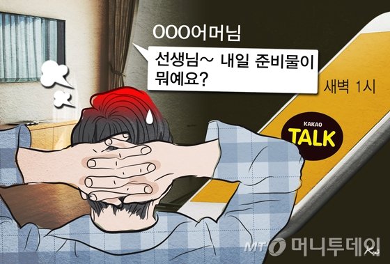 /삽화=김현정 디자인 기자