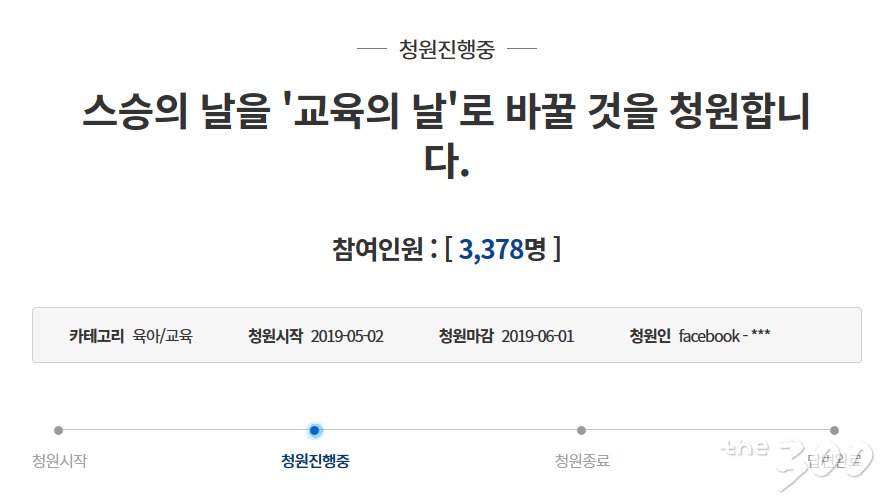 (수원=뉴스1) 조태형 기자 = 스승의 날을 하루 앞둔 14일 오후 경기도 수원시 장안구 파장초등학교에서 학생들이 선생님께 감사의 마음을 담은 종이 카네이션과 편지를 전하고 있다. 2019.5.14/뉴스1  <저작권자 © 뉴스1코리아, 무단전재 및 재배포 금지>