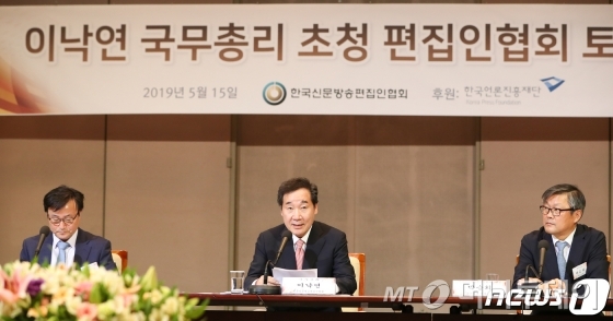 (서울=뉴스1) 허경 기자 = 이낙연 국무총리가 15일 서울 중구 프레스센터에서 열린 ‘이 총리 초청 편집인협회 토론회’에서 기조발언을 하고 있다. 2019.5.15/뉴스1  <저작권자 ⓒ 뉴스1코리아, 무단전재 및 재배포 금지>