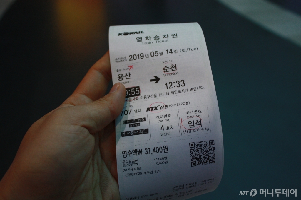밤 9시6분, 용산역에 도착했다. 아쉬움을 사진에 남겼다./사진=남형도 기자