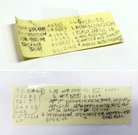 서울 수서경찰서가 숙명여고 전 교무부장 자택에서 발견한 쌍둥이 문제유출 사건의 압수품인 2학년 1학기 기말고사 전 과목 정답& 메모. 2018.11.12/뉴스1