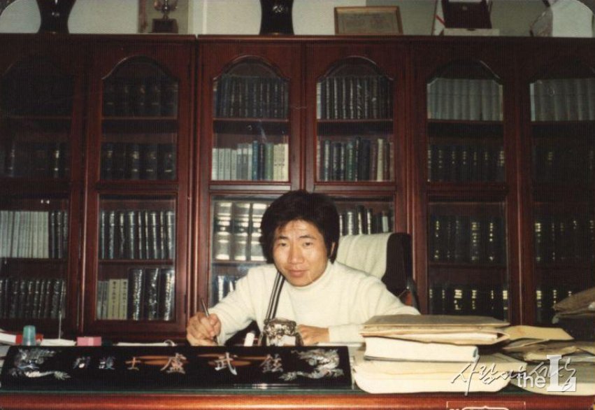 변호사 시절의 故 노무현 전 대통령./사진=노무현 사료관