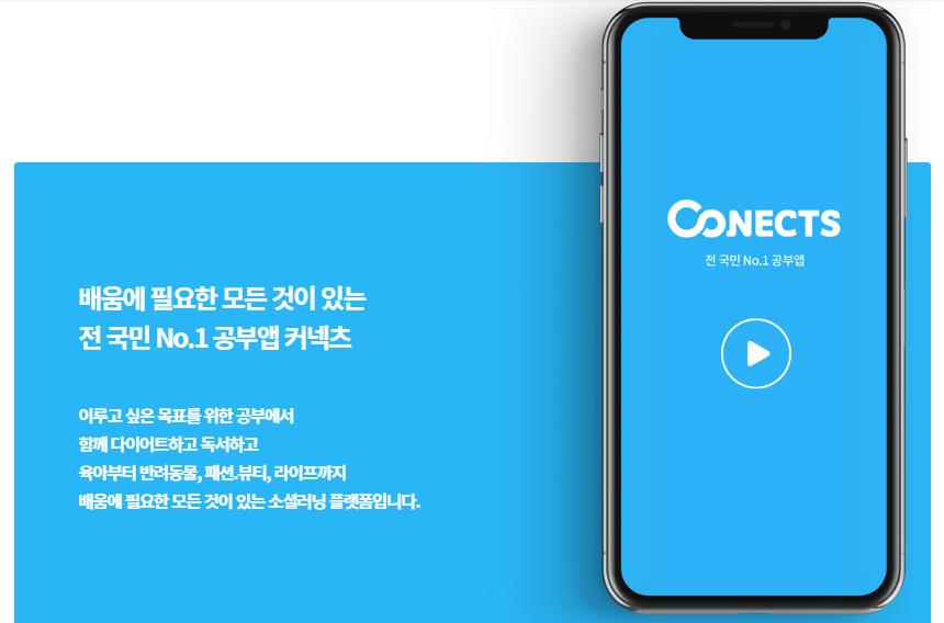 에스티유니타스 커넥츠