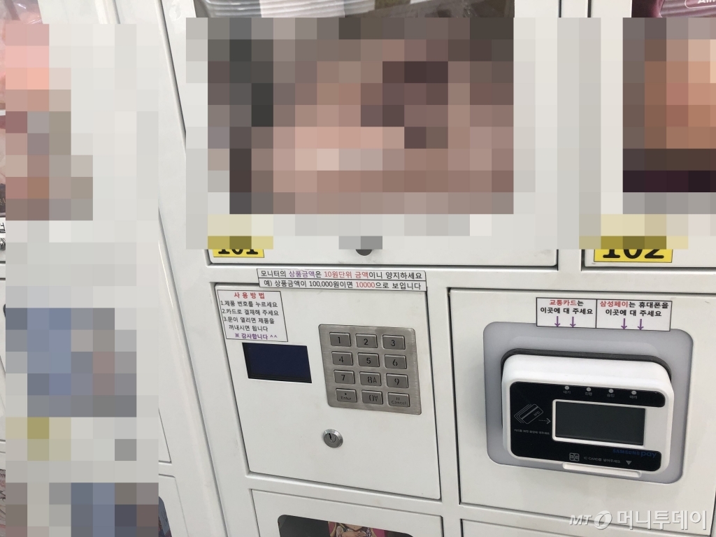 기자도 결국 '아무것도 모르는 애송이'였음을 깨닫게 해 준, 무인 성인용품 자판기. 이 방엔 청소년 신분증 식별기기가 설치된다고 한다./사진=조해람 인턴기자