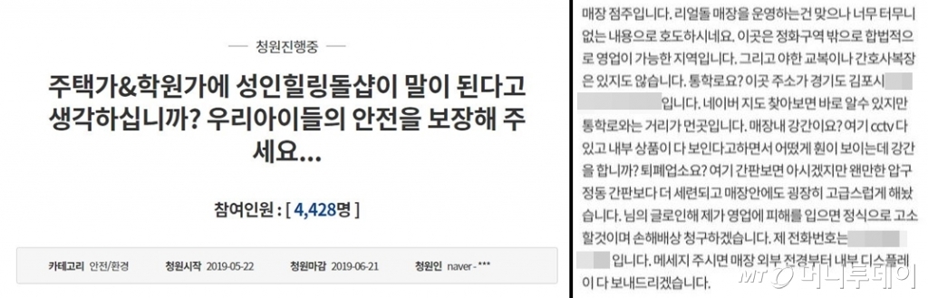 (좌) 청와대 국민청원 게시글 (우) 점주의 해명 댓글/사진=청와대 국민청원 게시판