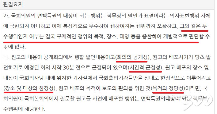 대법원 1992. 9. 22 (91도3317)