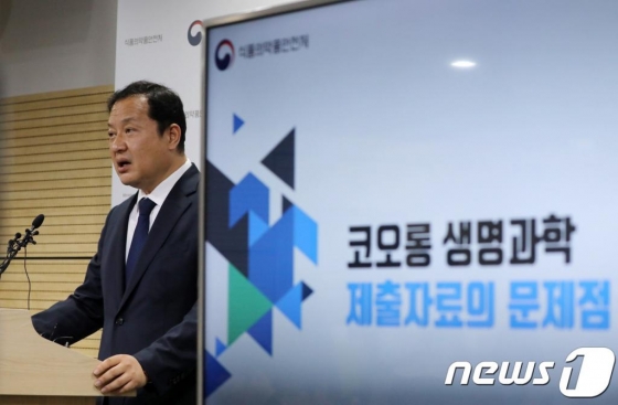 (청주=뉴스1) 장수영 기자 = 정호상 식품의약품안전처 세포유전자치료제 과장이 28일 충북 청주시 식품의약품안전처 브리핑실에서 코오롱생명과학 인보사케이주 조사결과를 발표하고 있다. 식약처는 코오롱생명과학이 제출했던 자료가 허위로 밝혀짐에 따라 인보사케이주에 대한 품목허가를 취소한다고 밝혔다. 2019.5.28/뉴스1 <저작권자 ⓒ 뉴스1코리아, 무단전재 및 재배포 금지>