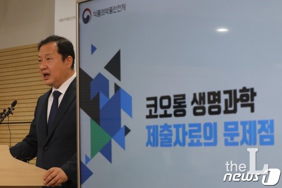 (청주=뉴스1) 장수영 기자 = 정호상 식품의약품안전처 세포유전자치료제 과장이 28일 충북 청주시 식품의약품안전처 브리핑실에서 코오롱생명과학 인보사케이주 조사결과를 발표하고 있다. 식약처는 코오롱생명과학이 제출했던 자료가 허위로 밝혀짐에 따라 인보사케이주에 대한 품목허가를 취소한다고 밝혔다. 2019.5.28/뉴스1 <저작권자 ⓒ 뉴스1코리아, 무단전재 및 재배포 금지>