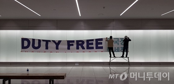 오는 31일 인천국제공항 2터미널 내 입국장면세점 개장을 앞두고 엔타스면세점 직원이 준비를 하고 있다./사진=박경담 기자