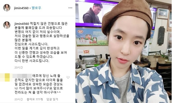 /사진=홍자 인스타그램