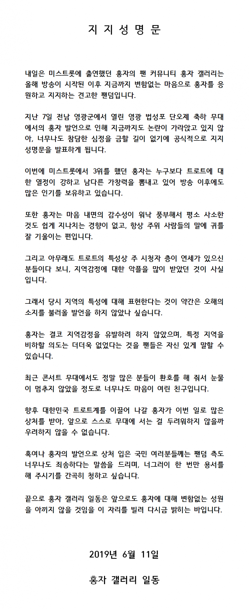 /사진=디시인사이드 홍자 갤러리