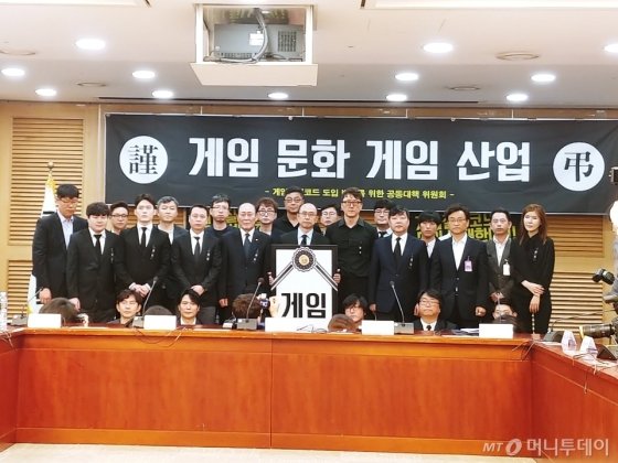 게임질병코드 도입 반대를 위한 공동대책 위원회(공대위)가 지난달 29일 서울 국회 의원회관 제1세미나실에서 출범식 및 기자간담회를 열었다. /사진=김지영 기자.