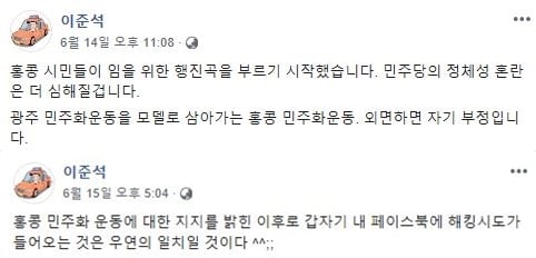 /사진=이준석 바른미래당 최고위원 페이스북