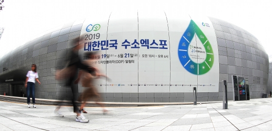 2019.06.18 대한민국 수소엑스포 DDP 스케치 / 사진=김창현 기자 chmt@