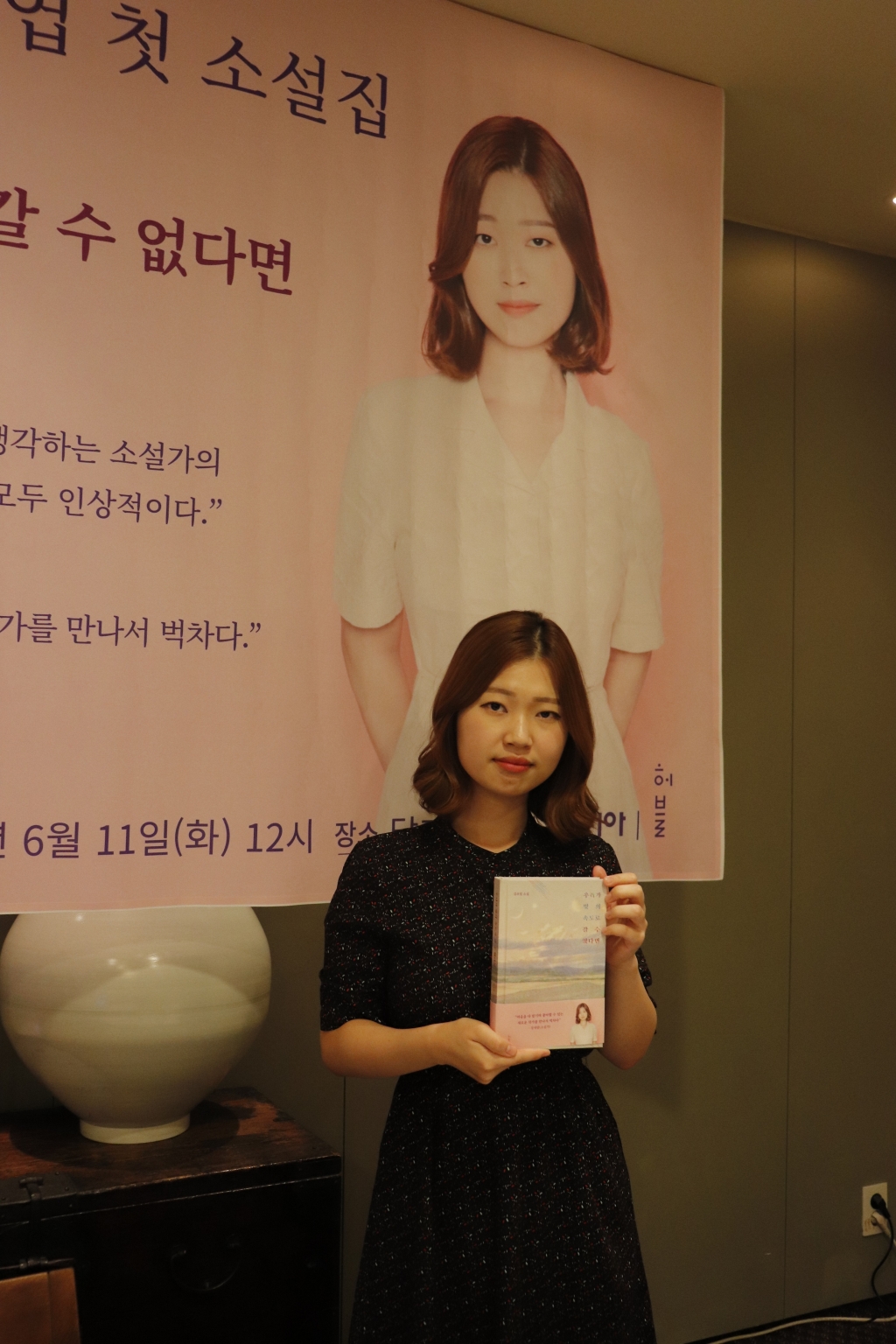 첫 소설집 낸 김초엽 작가. 머니투데이 '제2회 한국과학문학상'에서 2개 부문을 수상한 그는 이번 소설집에서 7개 단편을 묶어 세계에 맞서는 인간의 이야기를 담았다. /사진제공=허블