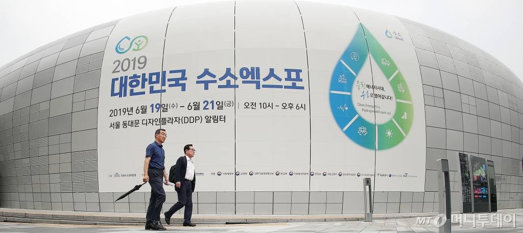 수소엑스포 DDP 현수막 전경. /사진=김창현 기자 chmt@