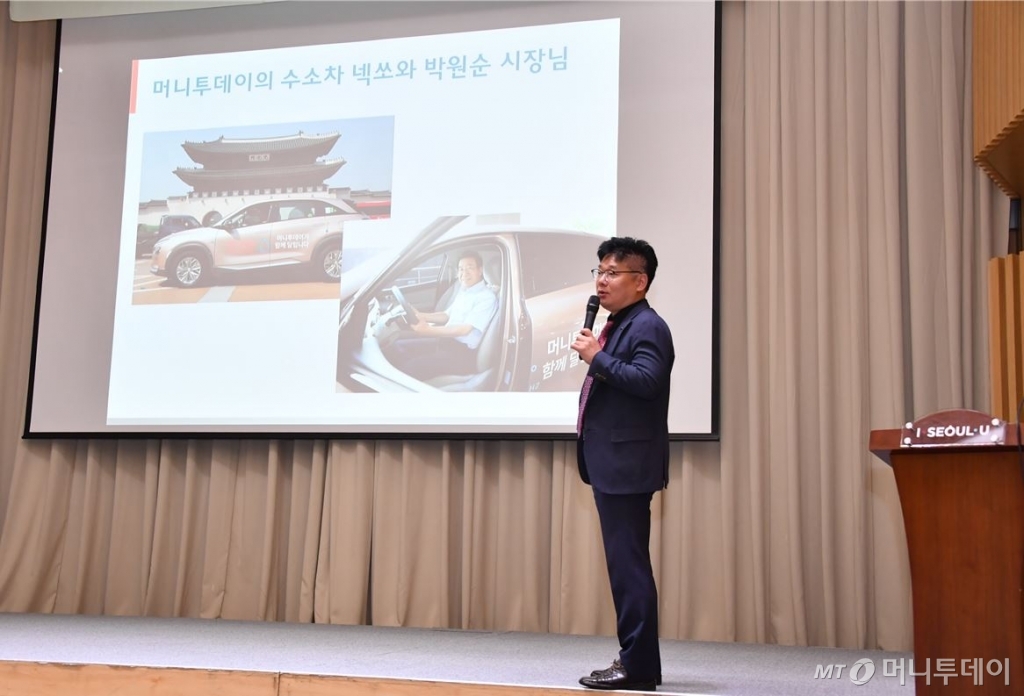 오동희 본지 부국장겸 사회부장이 지난 19일부터 사흘간 동대문 DDP에서 진행된 '대한민국 수소엑스포'의 마지막날인 21일 오전, 행사를 후원한 서울시 시청 본관 3층 대강의실에서 '에너지의 미래 수소'를 주제로 강연하면서 머니투데이 사진부 수소전기차 넥쏘를 타고 있는 박원순 시장을 소개하고 있다./사진제공=서울시