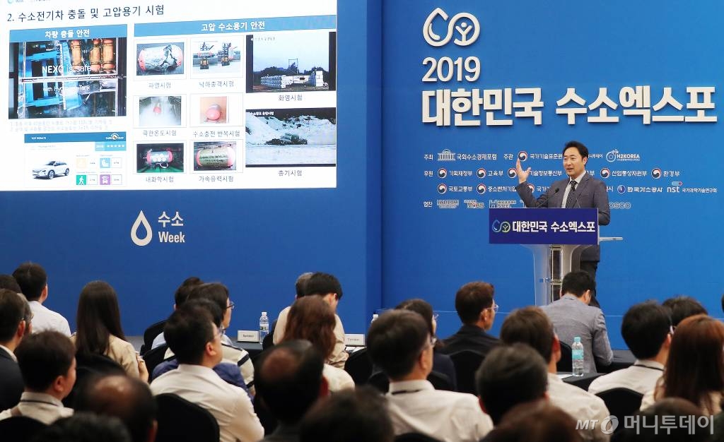 구영모 자동차부품연구원 팀장이 21일 서울 중구 동대문디자인플라자(DDP)에서 국회수소경제포럼 주최, 머니투데이·국가기술표준원·수소융합얼라이언스추진단 공동 주관으로 열린 '2019 대한민국 수소엑스포' 세션4 '수소에너지 및 연료전지 기술개발 동향'에서 '수소전기차의 안전성을 보장하는 부품 기술'에 대해 발표하고 있다. / 사진=김창현 기자 chmt@