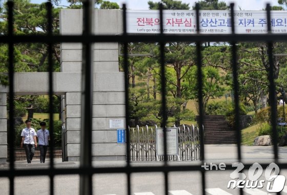 (전주=뉴스1) 문요한 기자 = 24일 자율형사립고 재지정 평가에서 0.31점 차이로 탈락한 전북 전주시 상산고등학교에서 학생들이 점심시간을 이용해 정문으로 출입하고 있다. 한편 이날 취임 1주년 기자간담회를 연 김승환 전북교육감은 상산고 자사고 재지정 평가에 대해 "문제가 없다. 상산고에 대한 평가는 엄격하고 공정한 절차를 거쳐서 실시됐다"고 밝혔다.2019.6.24/뉴스1  <저작권자 © 뉴스1코리아, 무단전재 및 재배포 금지>