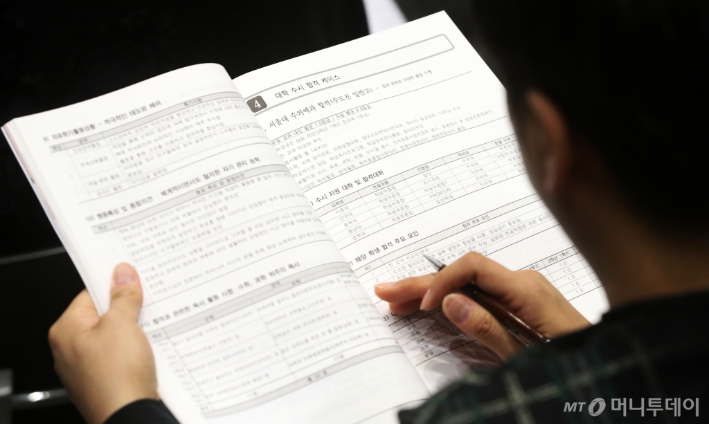 2일 오전 경기 고양시 일산서구 현대백화점 킨텍스점 문화홀에서 초, 중등 학부모 대상으로 영재학교, 과학고, 자사고, 의치한수의예, 약대 진학을 위한 '종로학원하늘교육 고교 및 대입 특별 설명회'가 열리고 있다./사진=뉴시스