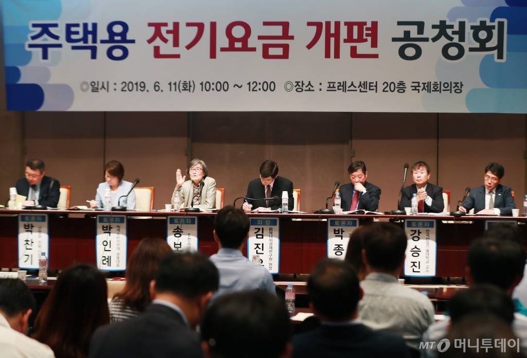 지난 11일 오전 서울 중구 한국프레스센터에서 '누진제' 관련 주택용 전기요금 개편 공청회가 진행되고 있다. / 사진=이동훈 기자 photoguy@