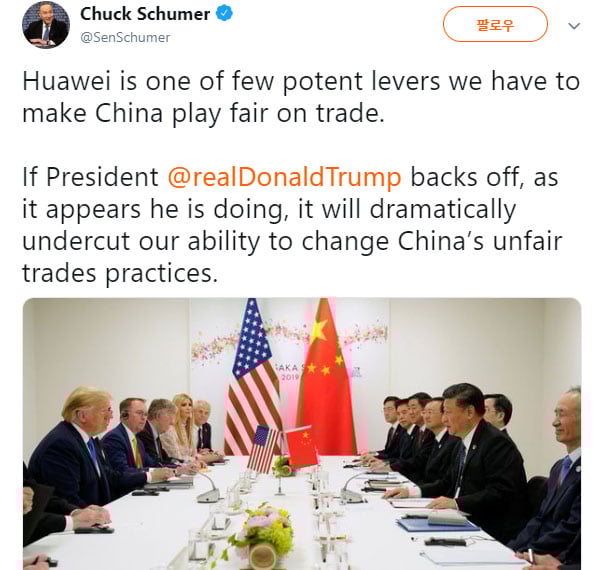 척 슈머 민주당 상원 원내대표 트위터