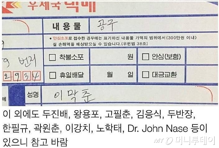 /사진=인터넷 커뮤니티 캡처