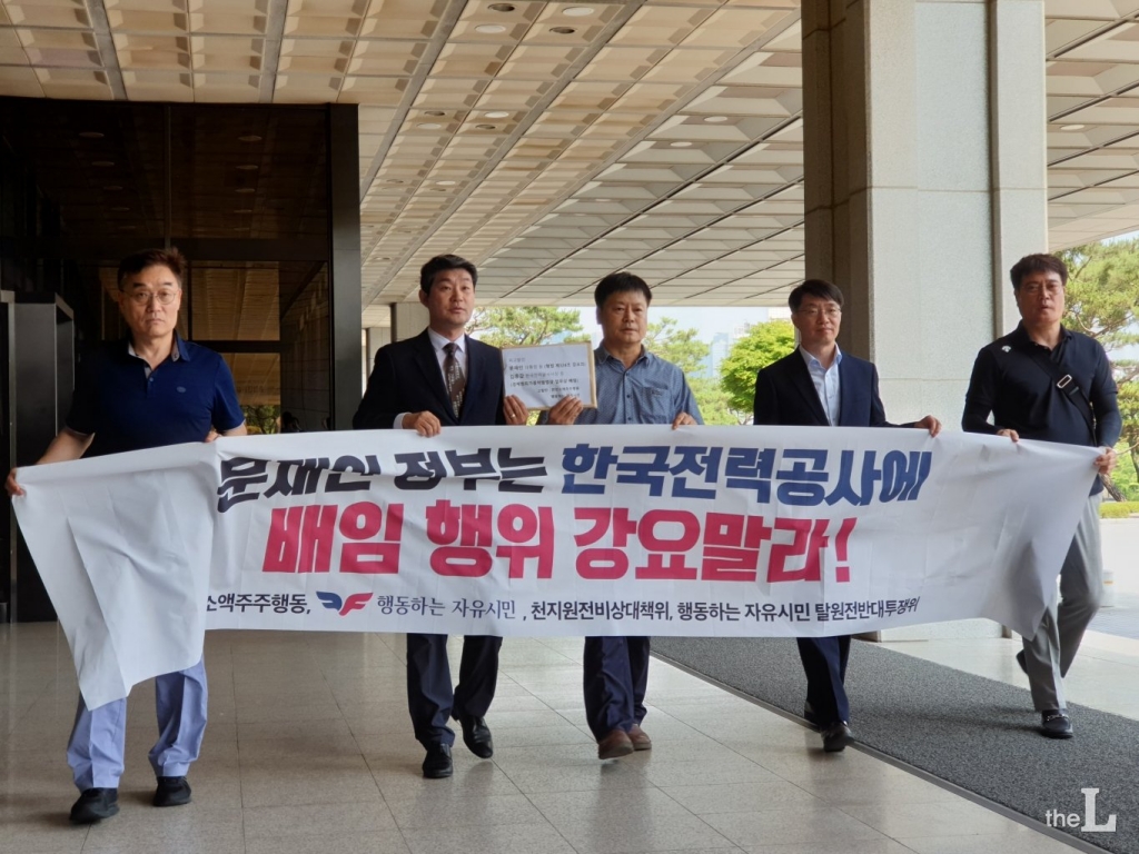 행동하는 자유시민과 한전소액주주들이 4일 서울중앙지검에 고발장을 제출하고 있다./사진=최민경 기자
