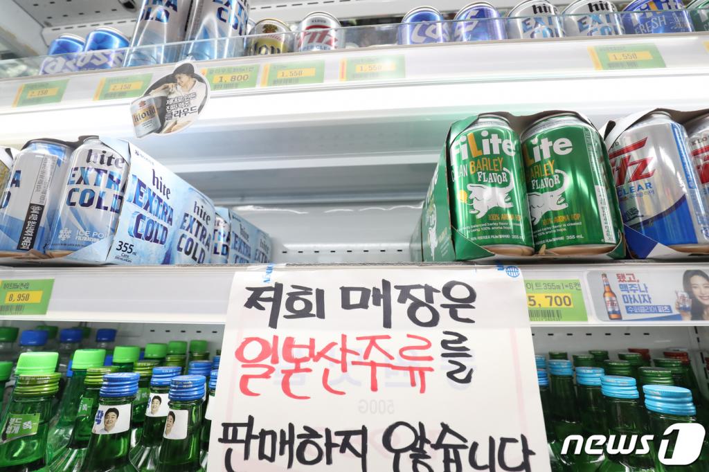 지난 8일 오후 울산시 남구의 한 마트에 일본산 주류를 판매하지 않는다는 안내문이 붙어 있다./사진=뉴스1