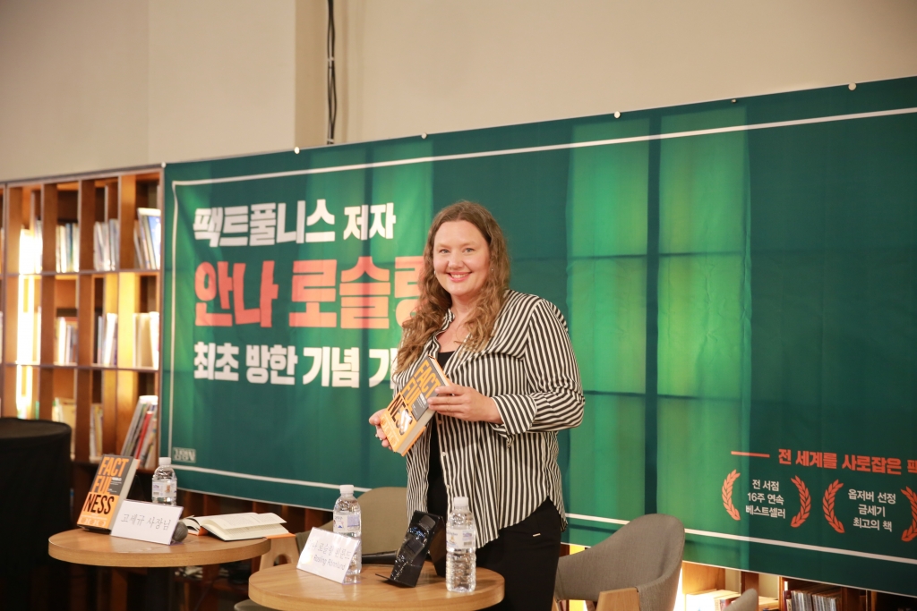 '팩트풀니스'의 공동저자 중 한 명인 안나 로슬링. /사진제공=김영사