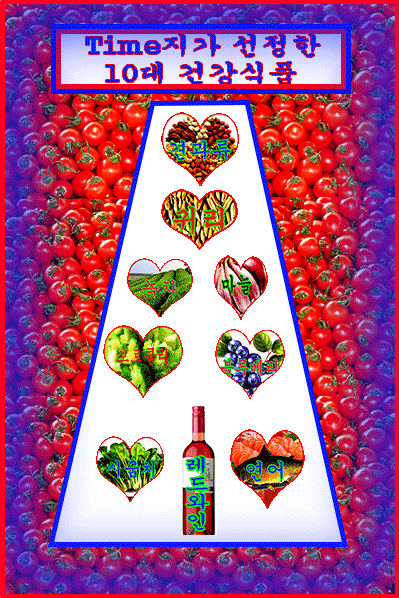 이날 수업에서 윤 선생님의 지도 아래 학생들이 만든 '타임지가 선정한 10대 건강식품' 움짤(움직이는 사진) 완성본. /사진제공=윤동철