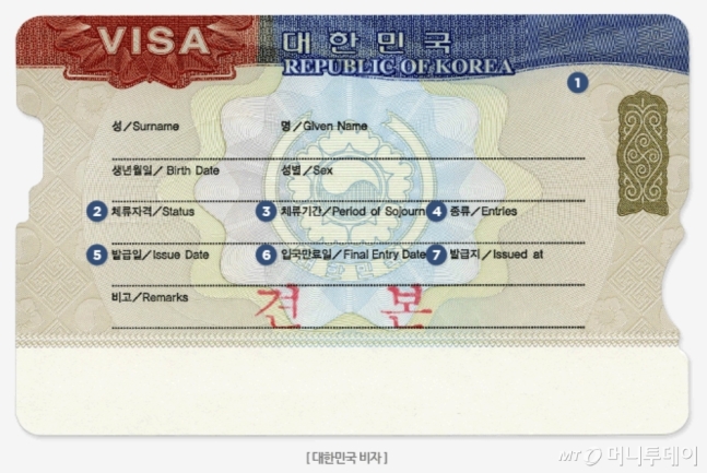 /사진=대한민국 비자포털