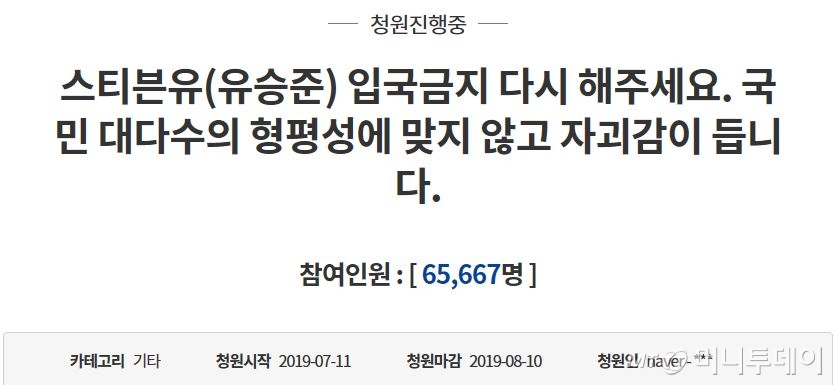 /사진=청와대 국민청원 게시판