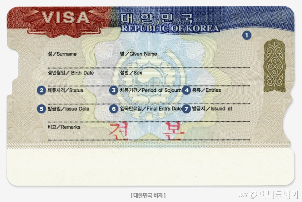/사진=대한민국 비자포털